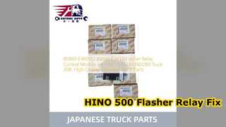 日野500 フラッシャーリレー 85900 EW013G 優良部品