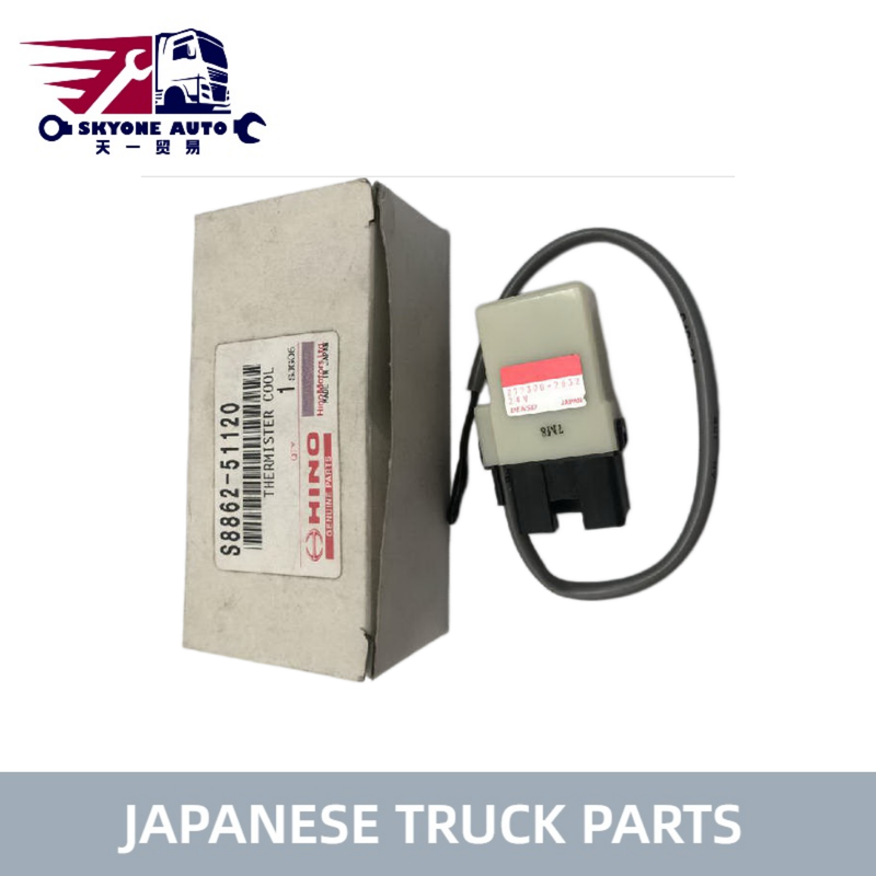 日本のトラック部品 24V A/C 増幅器 リレー S8862-51120 S886251120 HINO 300 DUTRO/TOYOTA トラック Hino エンジンパーツ